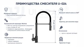 Смеситель для кухни Ulgran Classic U-024-310 с высоким гибким изливом серый Смеситель для кухни Ulgran Classic U-024-310 с высоким гибким изливом серый