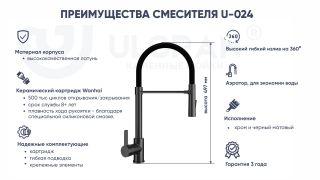Смеситель для кухни Ulgran Classic U-024-331 с высоким гибким изливом белый Смеситель для кухни Ulgran Classic U-024-331 с высоким гибким изливом белый