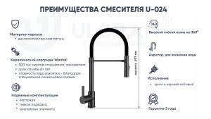 Смеситель для кухни Ulgran Classic U-024-328 с высоким гибким изливом бежевый