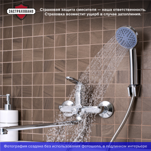 Смеситель для ванны с душем РМС SL123-006E хром