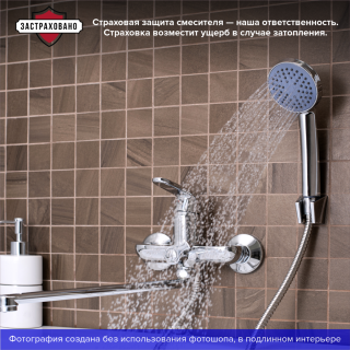 Смеситель для ванны с душем РМС SL123-006E хром Смеситель для ванны с душем РМС SL123-006E хром