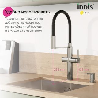 Смеситель для кухни IDDIS Айкон (Ikon) IKNBNFFi05 с каналом для фильтрованной воды сиаль матовая