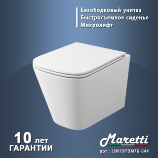 Унитаз подвесной Maretti Umbria (торнадо) безободковый с микролифтом, UM10PBM76-844, белый