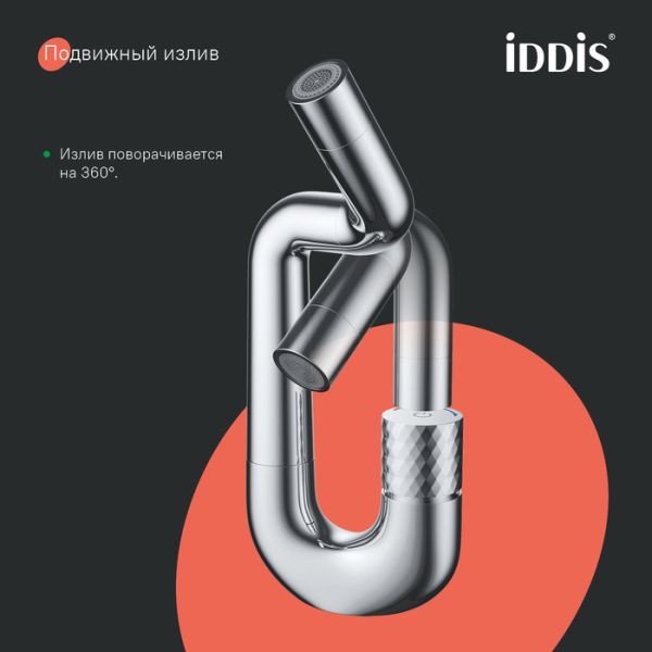 Смеситель для раковины IDDIS Twist Push Control TWISBBTi01 хром