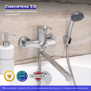 Смеситель для ванны с душем РМС SL55-006E хром