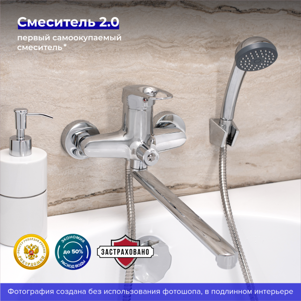 Смеситель для ванны с душем РМС SL55-006E хром