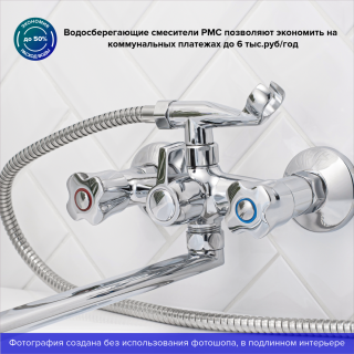 Смеситель для ванны с душем РМС SL116-140 хром Смеситель для ванны с душем РМС SL116-140 хром
