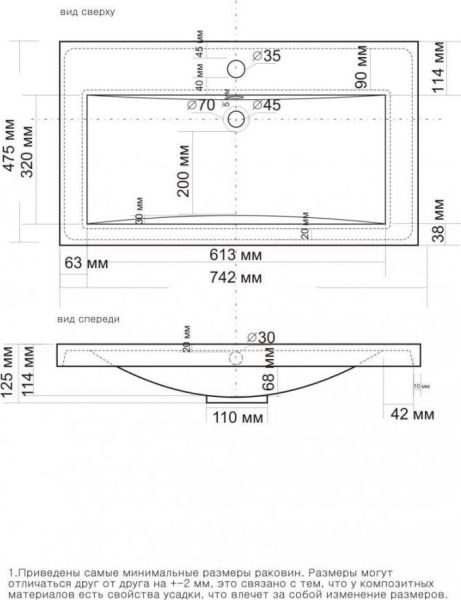 Раковина Misty Алиса 4627173210317 75 см