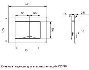 Клавиша смыва IDDIS Unifix 005 UNI05MWi77 белый матовый