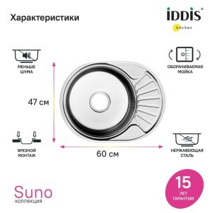 Кухонная мойка IDDIS Suno SUN60SDi77 60см сталь