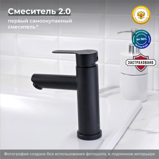Смеситель для раковины РМС SUS124BL-001F чёрный Смеситель для раковины РМС SUS124BL-001F чёрный