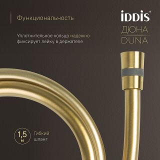 Душевой комплект IDDIS Дюна (Duna) DUNMG0Ti67 с термостатом золото матовое