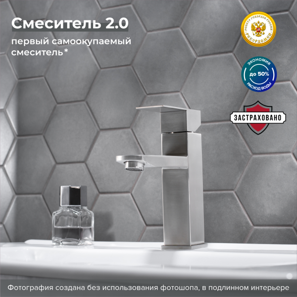 Смеситель для раковины РМС SUS125-001F нержавеющая сталь