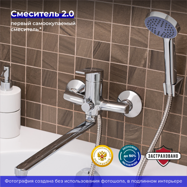 Смеситель для ванны с душем РМС SL132-006E хром