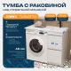 Тумба с раковиной DIWO Тольятти 110 см R с раковиной Тольятти
