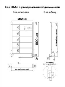 Полотенцесушитель электрический Indigo Line LСLE80-50R 60x50 см хром