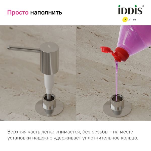 Дозатор для кухонной мойки IDDIS Kitchen Line SDISB00i59 хром Дозатор для кухонной мойки IDDIS Kitchen Line SDISB00i59 хром