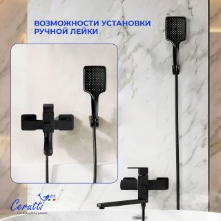 Смеситель для ванны Ceruttispa КЛЕЛИЯ VXLMB (CLELIA VXLMB) CT12066 чёрный матовый