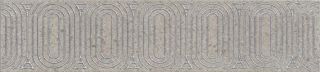Бордюр Kerama Marazzi OP\B206\12137R Безана серый матовый обрезной 25x5.5x0,9