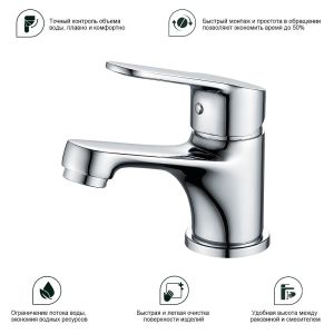 Смеситель для раковины Splenka S07.10 хром