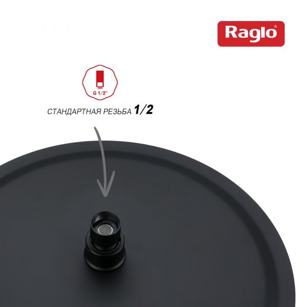 Верхний душ Raglo R451.56.06 чёрный