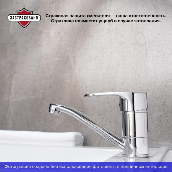 Смеситель для кухни РМС SL52-004FB-15 хром