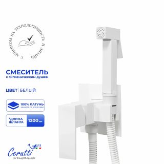 Гигиенический душ со смесителем Ceruttispa РЕЗИЯ (RESIA) SHW CT12133 белый