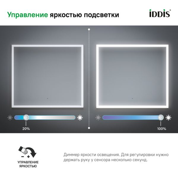 Зеркало с подсветкой IDDIS Slide SLI8000i98 80см чёрный