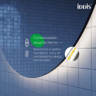 Зеркало с подсветкой Bild (Билд) IDDIS BIL70T0i98 70 см