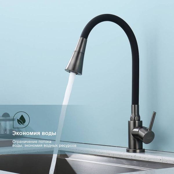 Смеситель для кухни Splenka S201.4306.09 графит