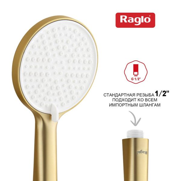 Лейка для душа Raglo R450.50.03 золотой сатин Лейка для душа Raglo R450.50.03 золотой сатин