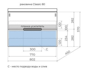 Тумба под раковину Style Line Матис 80 ЛС-00002298 подвесная