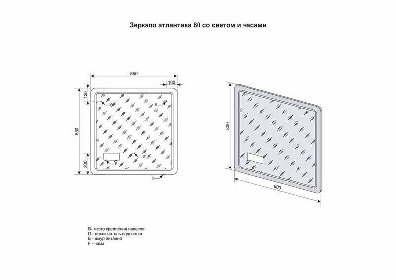 Зеркало El Fante Атлантика 80 СС-00000671