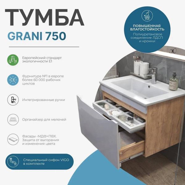 Тумба под раковину подвесная Vigo Grani tp.GRI.OSK.75.1Y 75 см дуб золотой