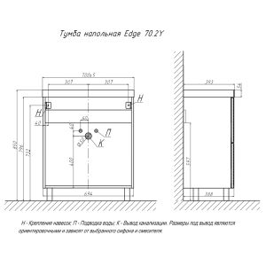 Тумба под раковину напольная Velvex Edge tn.EDG.9696.70.2Y белый глянец, 70 см
