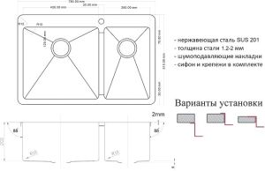 Мойка кухонная Zorg Light ZL R 780-2-510-L