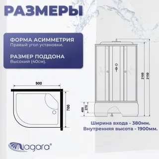 Душевая кабина Niagara Promo P90/70/40R/MT 90x70 см профиль белый стекло матовое