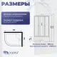 Душевая кабина Niagara Promo P90/70/40R/MT 90x70 см профиль белый стекло матовое
