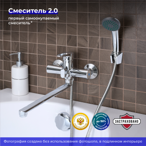 Смеситель для ванны с душем РМС SL141-006E хром