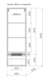 Шкаф-пенал Style Line Матис ЛС-00002295 36 подвесной Шкаф-пенал Style Line Матис ЛС-00002295 36 подвесной