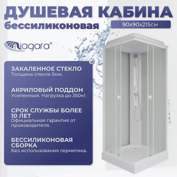 Душевая кабина Niagara Promo  P90/13Q/MT 3 места