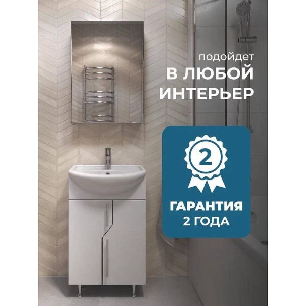 Тумба под раковину напольная Vigo Turin 224 50 см белый