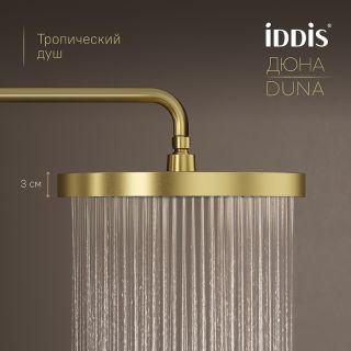 Душевой комплект IDDIS Дюна (Duna) DUNMG0Ti67 с термостатом золото матовое